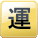 Sudoku Joker Gold